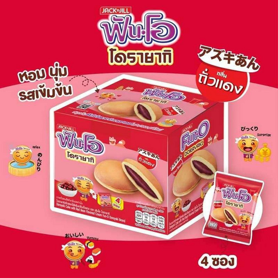 ฟันโอ โดรายากิสอดไส้ครีมกลิ่นถั่วแดง 64 กรัม (แพ็ก 6 ชิ้น)