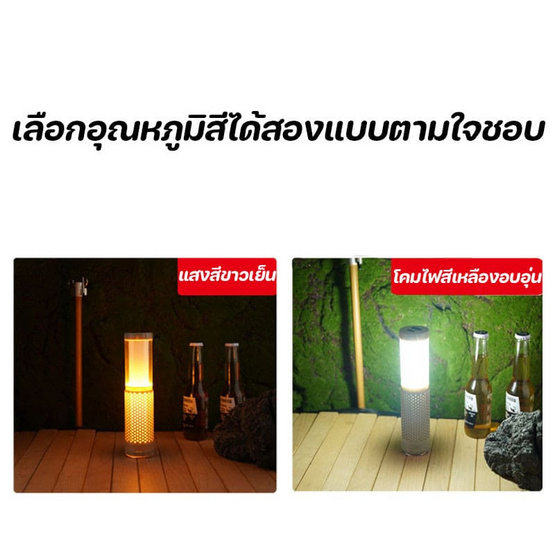 TS Modern living ไฟตั้งแคมป์บรรยากาศแบบยืดได้ รุ่น CP0063