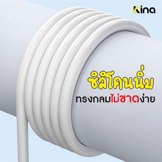 Kina สายชาร์จ Type C to Lightning รุ่น K-P03