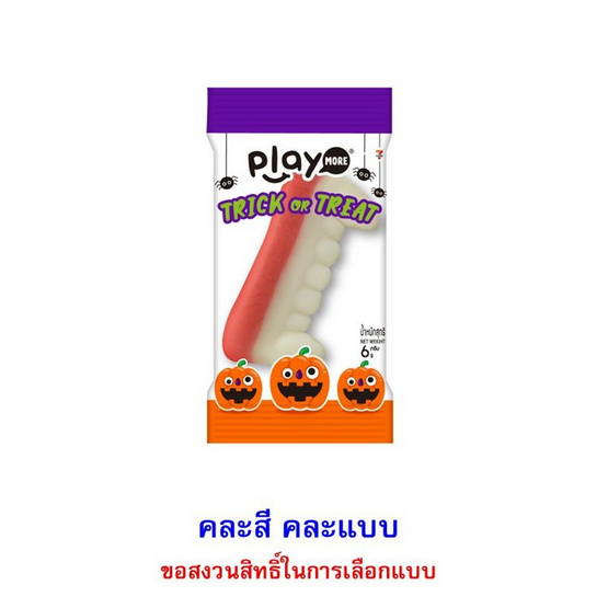 เพลย์มอร์ กัมมี่ทริกออร์ทรีต คละแบบ 6 กรัม (กล่อง 24 ชิ้น)