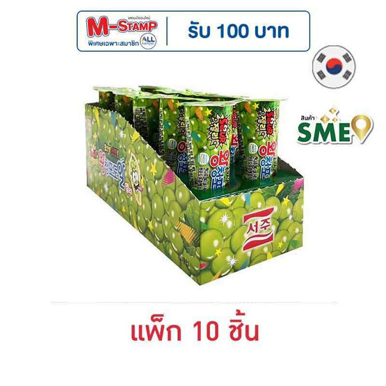 ซอจู วังโปโด ซาว เจลลี่กลิ่นองุ่นไชน์มัสแคท 40 กรัม (แพ็ก 10 ชิ้น)