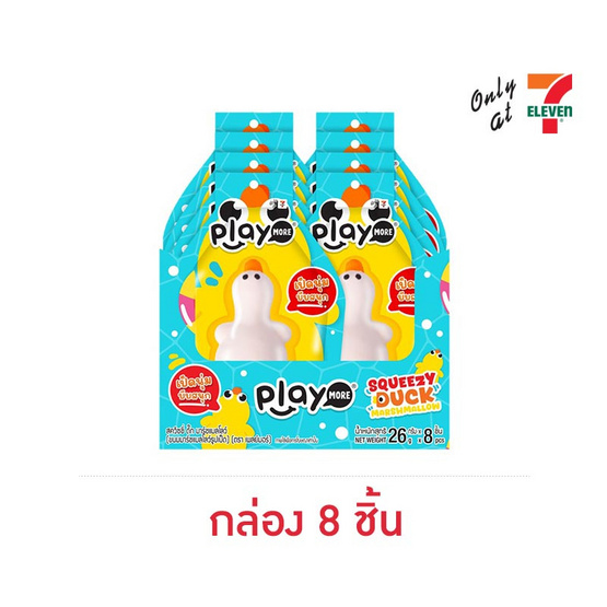 เพลย์มอร์ มาร์ชแมลโลว์สควีซซี่ดั๊ก 26 กรัม (กล่อง 8 ชิ้น)