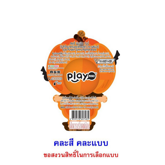 เพลย์มอร์ กัมมี่สแครี่สเคลลี่ คละแบบ 18 กรัม (กล่อง 8 ชิ้น)