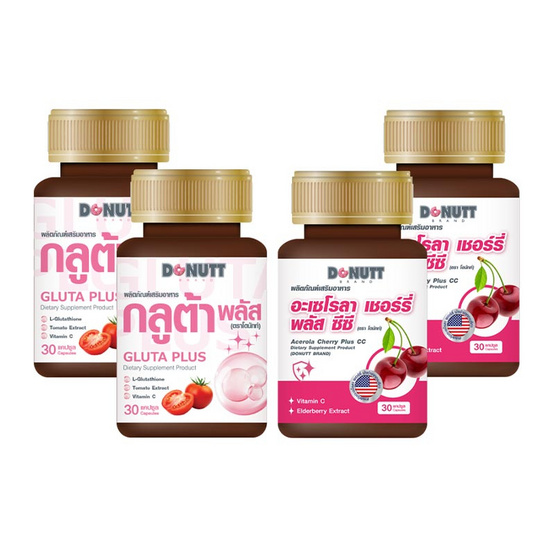 Donutt กลูต้า พลัส 30 แคปซูล 2 กระปุก และ อะเซโรลา เชอร์รี่ พลัส ซีซี 30 แคปซูล 2 กระปุก