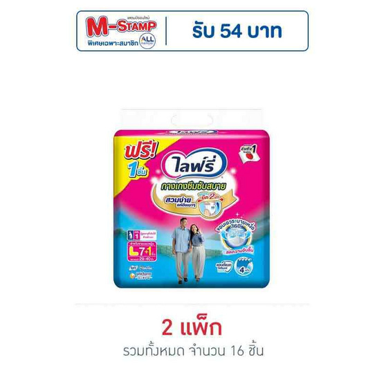 ไลฟ์รี่ ผ้าอ้อมผู้ใหญ่ซึมซับสบาย ไซซ์ L 7+1 ชิ้น (2 แพ็ก) ไลฟ์รี่ ผ้าอ้อมผู้ใหญ่ซึมซับสบาย ไซซ์ L 7+1 ชิ้น (2 แพ็ก)