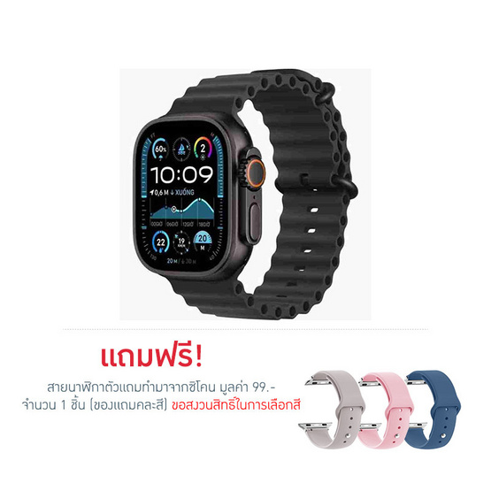 HIGO นาฬิกา Smart Watch รุ่น H22 Ultra plus