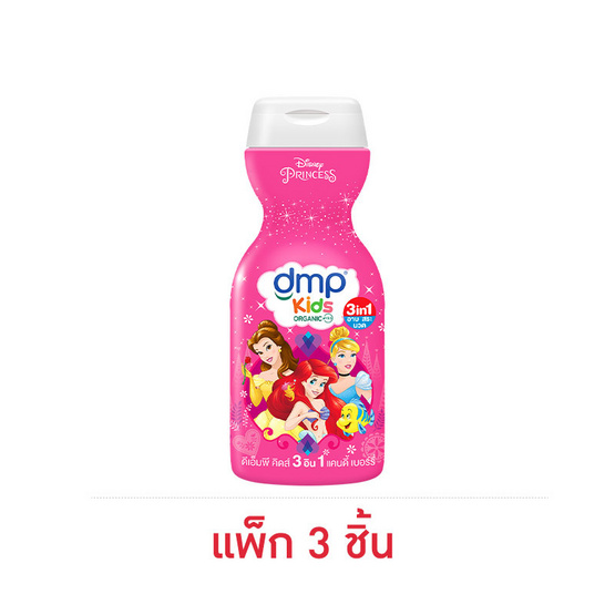 ดีเอ็มพี คิดส์ สบู่เหลว แคนดี้ เบอร์รี่ 200 มล. (แพ็ก 3 ชิ้น)