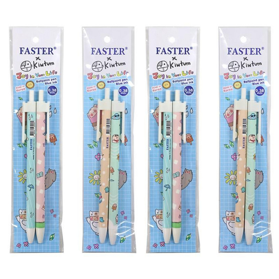 FASTER x KIWTUM ปากกาลูกลื่น 0.38 มม. คละลาย แพ็กคู่ (4 แพ็ก 8 ด้าม)