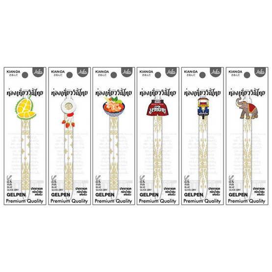 KIAN-DA ปากกาเจล 0.5 มม. ชุดท่องเที่ยววิถีไทย คละลาย (แพ็ก 6 ด้าม)