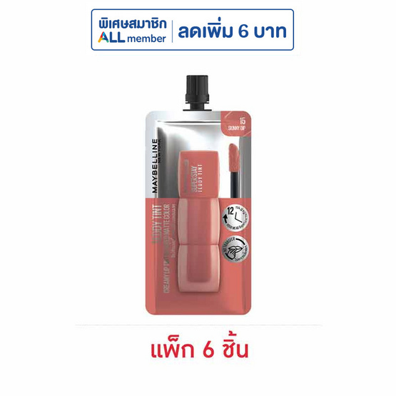 เมย์เบลลีน ซุปเปอร์สเตย์ เท็ดดี้ทินท์ ลิปทินท์ 2 มล. (แพ็ก 6 ชิ้น)