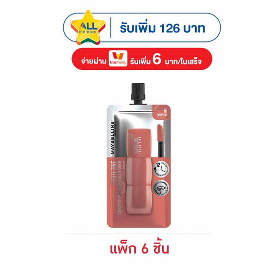 เมย์เบลลีน ซุปเปอร์สเตย์ เท็ดดี้ทินท์ ลิปทินท์ 2 มล. (แพ็ก 6 ชิ้น)