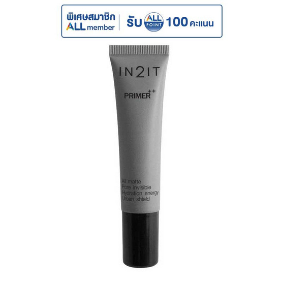 อินทูอิท ไพร์เมอร์ พลัสพลัส 8 กรัม