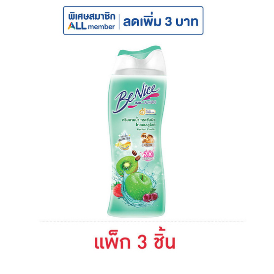 บีไนซ์ ครีมอาบน้ำ เพอร์เฟ็ค อิลาสติก 170 มล. (แพ็ก 3 ชิ้น)