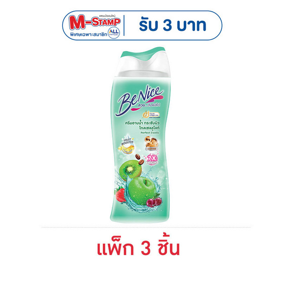 บีไนซ์ ครีมอาบน้ำ เพอร์เฟ็ค อิลาสติก 170 มล. (แพ็ก 3 ชิ้น)