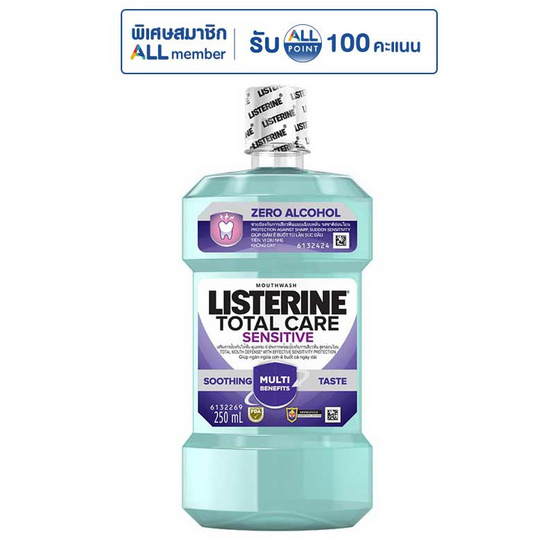ลิสเตอรีน น้ำยาบ้วนปาก โทเทิลแคร์ เซนซิทีฟ 250 มล.