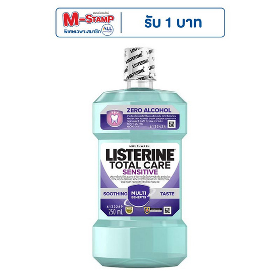 ลิสเตอรีน น้ำยาบ้วนปาก โทเทิลแคร์ เซนซิทีฟ 250 มล.