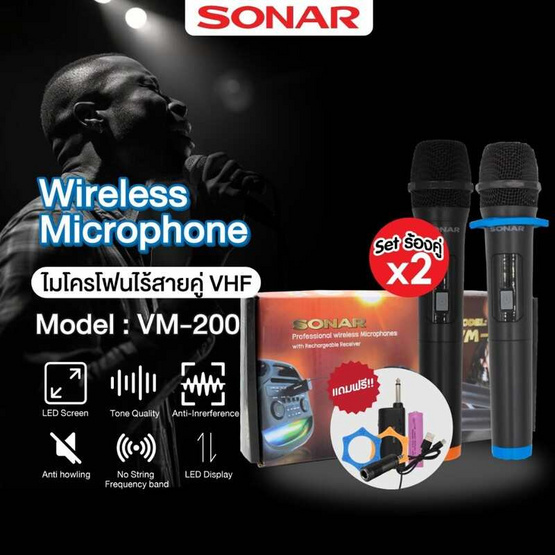 Sonar ไมโครโฟนคาราโอเกะคู่ไร้สาย VM-200