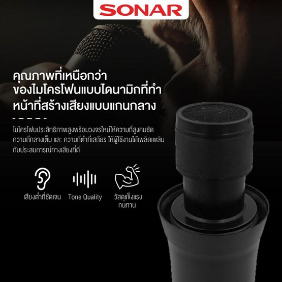 Sonar ไมโครโฟนคาราโอเกะคู่ไร้สาย VM-200