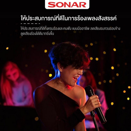 Sonar ไมโครโฟนคาราโอเกะคู่ไร้สาย VM-200