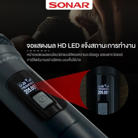 Sonar ไมโครโฟนคาราโอเกะคู่ไร้สาย VM-200