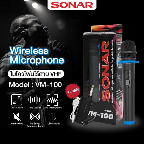 Sonar ไมโครโฟนคาราโอเกะไร้สาย VM-100