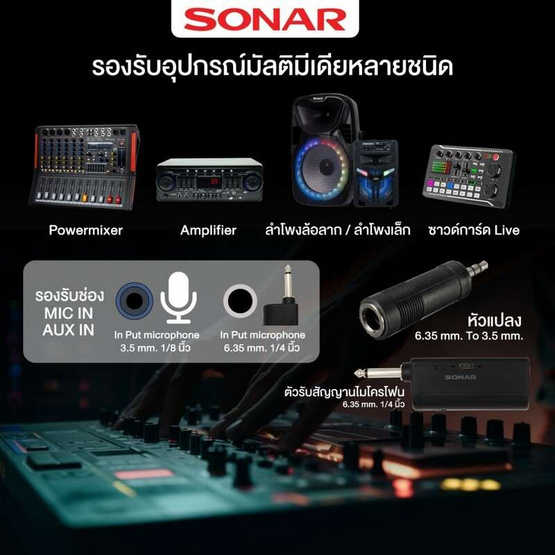 Sonar ไมโครโฟนคาราโอเกะไร้สาย VM-100