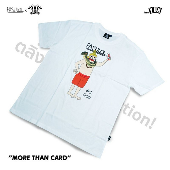Pasulol ตลิ่ง-Shirt Collection T-Shirt (อิศวร No.1) Pasulol ตลิ่ง-Shirt Collection T-Shirt (อิศวร No.1)