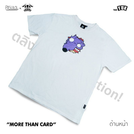 Pasulol ตลิ่ง-Shirt Collection T-Shirt (รัททาทุยในใจ)