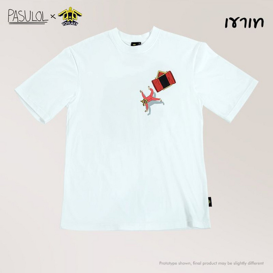 Pasulol Oversize T-Shirt เขาเท Collection 02 (Drop2)