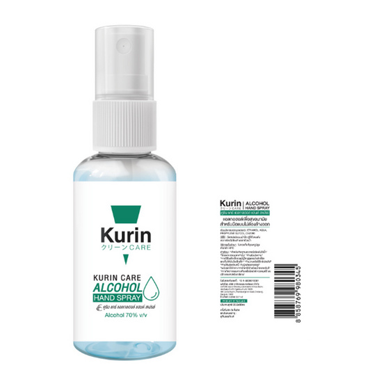 KURIN CARE แอลกอฮอล์ แฮนด์ สเปรย์ บรรจุ 35 มล. แพ็ก 3 ขวด KURIN CARE แอลกอฮอล์ แฮนด์ สเปรย์ บรรจุ 35 มล. แพ็ก 3 ขวด