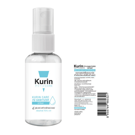 KURIN CARE แอลกอฮอล์ เอฟจี ซานิไทเซอร์ สเปรย์ บรรจุ 35 มล. แพ็ก 3 ขวด KURIN CARE แอลกอฮอล์ เอฟจี ซานิไทเซอร์ สเปรย์ บรรจุ 35 มล. แพ็ก 3 ขวด