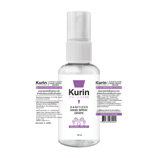 KURIN CARE แอลกอฮอล์ ซานิไทเซอร์ แฮนด์ สเปรย์ เกรป บรรจุ 35 มล. แพ็ก 3 ขวด KURIN CARE แอลกอฮอล์ ซานิไทเซอร์ แฮนด์ สเปรย์ เกรป บรรจุ 35 มล. แพ็ก 3 ขวด