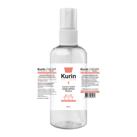KURIN CARE แอลกอฮอล์ ซานิไทเซอร์ แฮนด์ สเปรย์ พีช บรรจุ 100 มล. แพ็กคู่ KURIN CARE แอลกอฮอล์ ซานิไทเซอร์ แฮนด์ สเปรย์ พีช บรรจุ 100 มล. แพ็กคู่