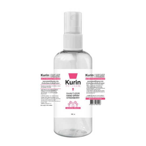KURIN CARE แอลกอฮอล์ ซานิไทเซอร์ แฮนด์ สเปรย์ สตรอเบอร์รี่ บรรจุ 100 มล. แพ็กคู่ KURIN CARE แอลกอฮอล์ ซานิไทเซอร์ แฮนด์ สเปรย์ สตรอเบอร์รี่ บรรจุ 100 มล. แพ็กคู่