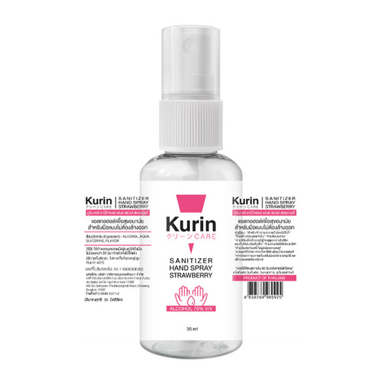 KURIN CARE แอลกอฮอล์ ซานิไทเซอร์ แฮนด์ สเปรย์ สตรอเบอร์รี่ บรรจุ 35 มล. แพ็ก 3 ขวด KURIN CARE แอลกอฮอล์ ซานิไทเซอร์ แฮนด์ สเปรย์ สตรอเบอร์รี่ บรรจุ 35 มล. แพ็ก 3 ขวด