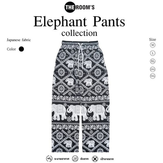 THE ROOM'S - เดอะรูม กางเกงช้าง ลายโซ่ สีดำ