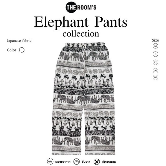 THE ROOM'S - เดอะรูม กางเกงช้าง ลายมะพร้าว สีขาว