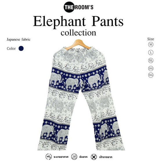 THE ROOM'S - เดอะรูม กางเกงช้าง ลายก้านกล้วย สีกรมท่า