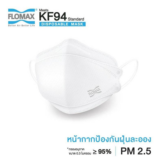 FLOMAX หน้ากากอนามัย รุ่น KF94 สำหรับเด็ก สีขาว (บรรจุ 30 ชิ้น) FLOMAX หน้ากากอนามัย รุ่น KF94 สำหรับเด็ก สีขาว (บรรจุ 30 ชิ้น)