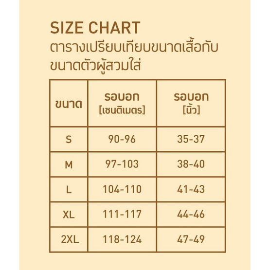 GQ Easy จีคิว อีซี่ เสื้อยืด Autumn สีเบจ