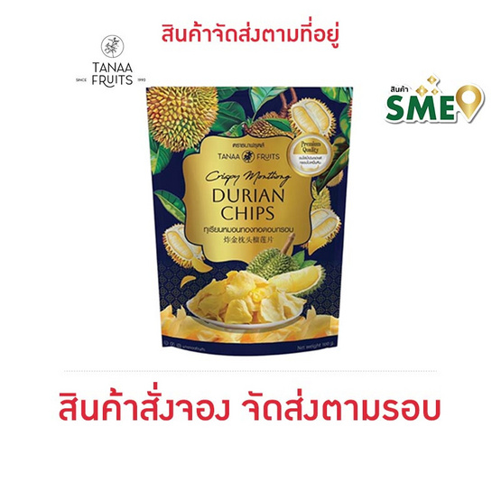 ธนาฟรุตส์ ทุเรียนหมอนทองทอดอบกรอบ (100 กรัม)