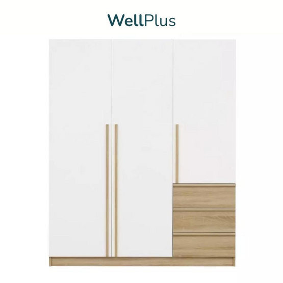 WellPlus ตู้เสื้อผ้าบานเปิด 3 บานพร้อมลิ้นชัก ขนาด180x60x150ซม.