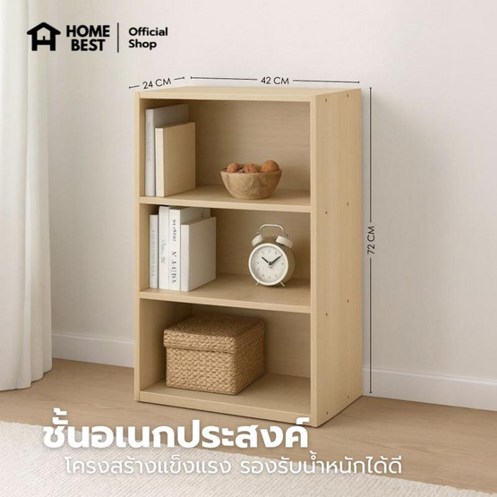 Home Best ชั้นวางของอเนกประสงค์ 3 ชั้น แพ็คคู่