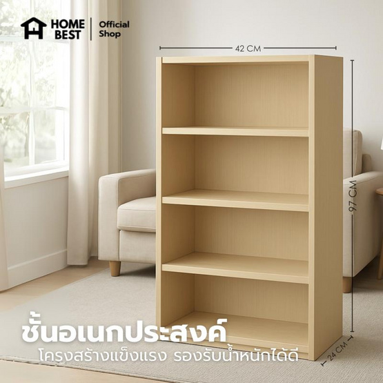 Home Best ชั้นวางของอเนกประสงค์ 4 ชั้น แพ็คคู่