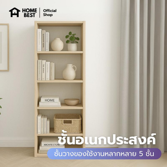 Home Best ชั้นวางของอเนกประสงค์ 5 ชั้น แพ็คคู่