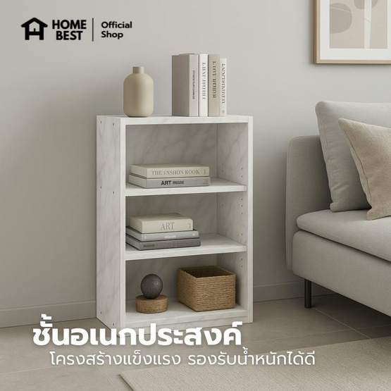 HomeBest ชั้นวางของอเนกประสงค์ 3 ชั้น