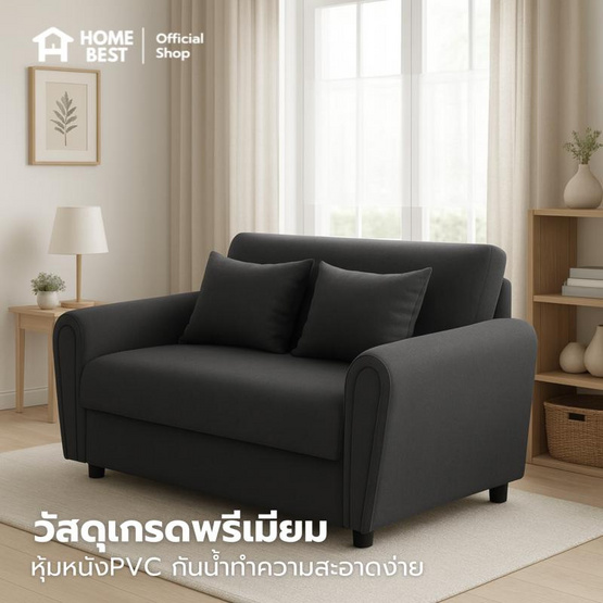 Kawa โซฟาหุ้มหนังPVC 2 ที่นั่ง รุ่น Hana