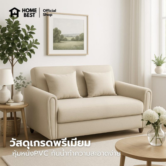 Kawa โซฟาหุ้มหนังPVC 2 ที่นั่ง รุ่น Hana