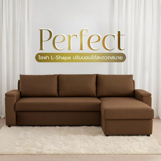 Wellplus โซฟาผ้า L-Shape รุ่น Perfect แถมหมอน 3 ใบ
