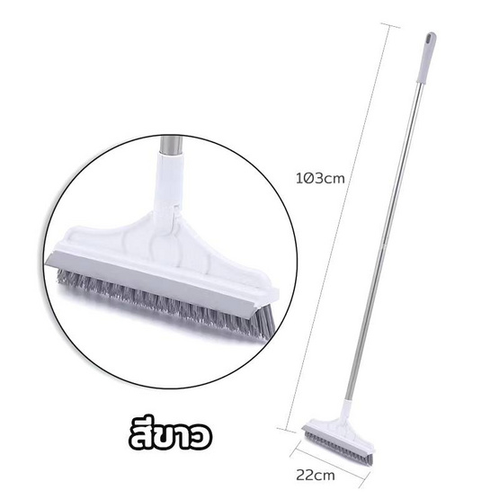 Homelove แปรงขัดพื้น 2in1